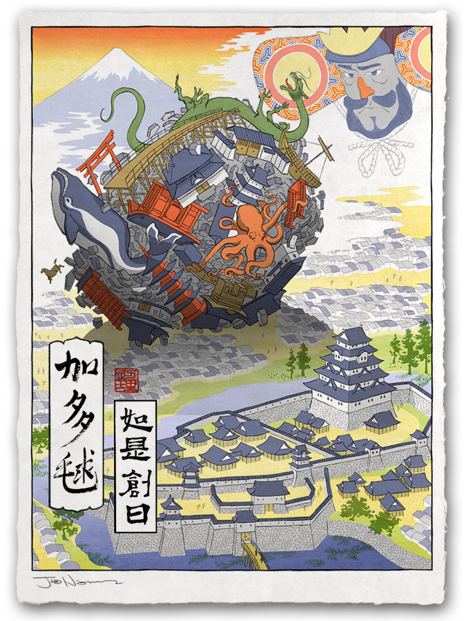 Video Game Characters As Classic Ukiyo-e Paintings - 'Origin Story'- Katamari Damacy
