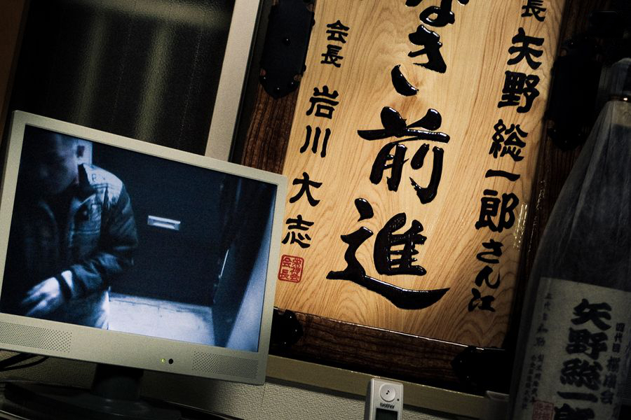 Inside The Yakuza