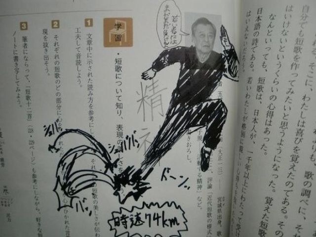 Defaced Textbooks Asian Edition
