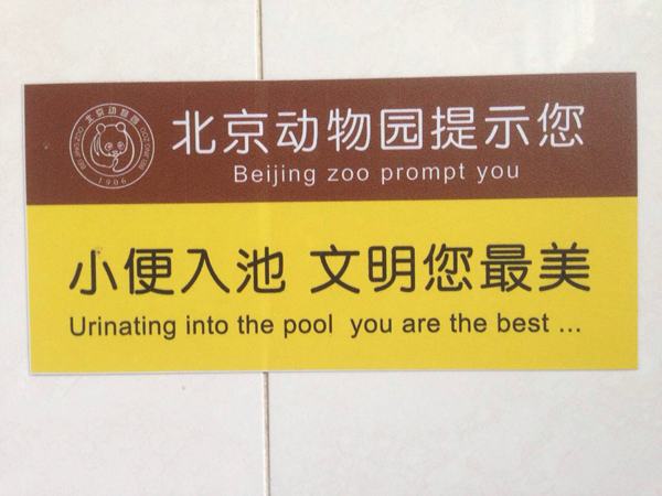 24 Messages That Got Lost In Translation