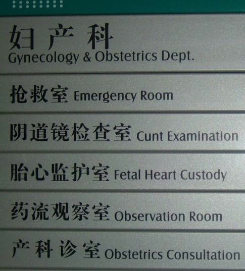 24 Messages That Got Lost In Translation