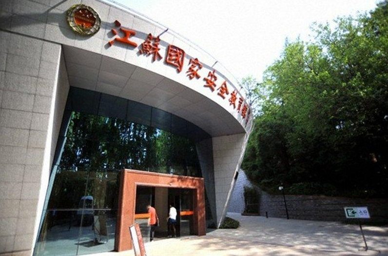 jiangsu national security education museum