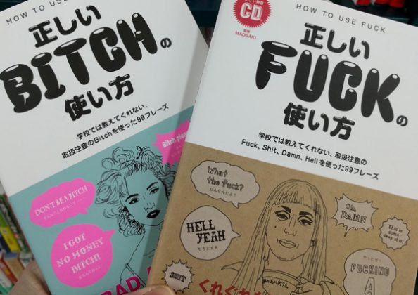 Japanese Instructional Booklets On How To Curse In English