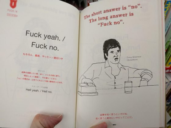 Japanese Instructional Booklets On How To Curse In English