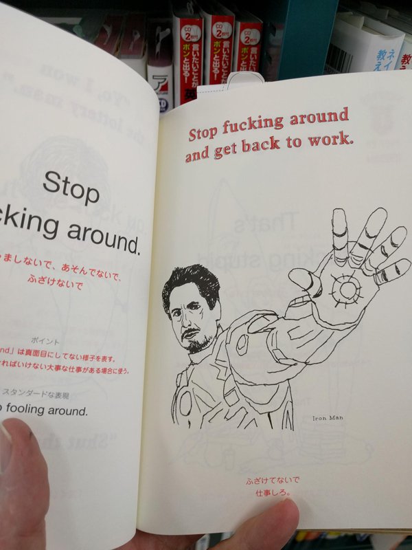 Japanese Instructional Booklets On How To Curse In English