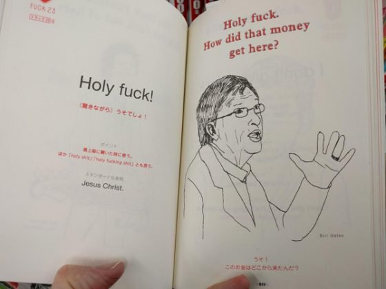 Japanese Instructional Booklets On How To Curse In English