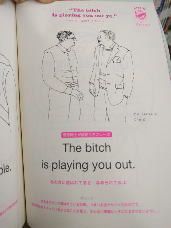 Japanese Instructional Booklets On How To Curse In English