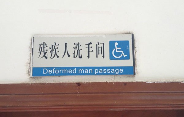 sign - | Deformed man passage