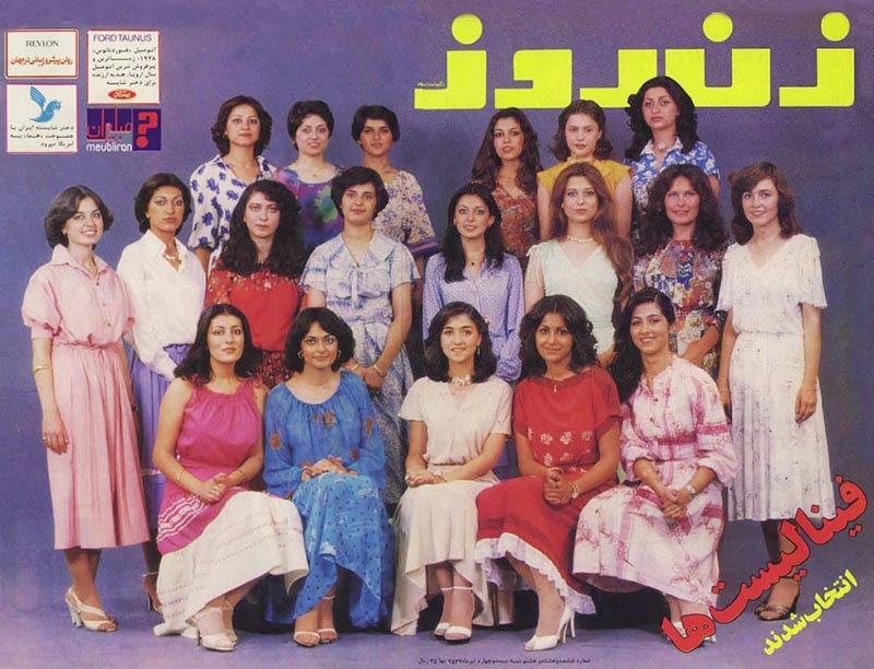 What Iran Looked Like Before The Revolution 49 Pics