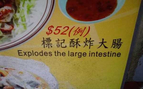 funny google translate signs - %252 Explodes the large intestine
