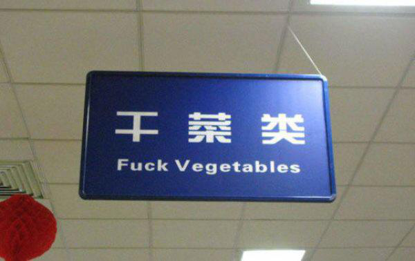 china big fuck hall - Fuck Vegetables