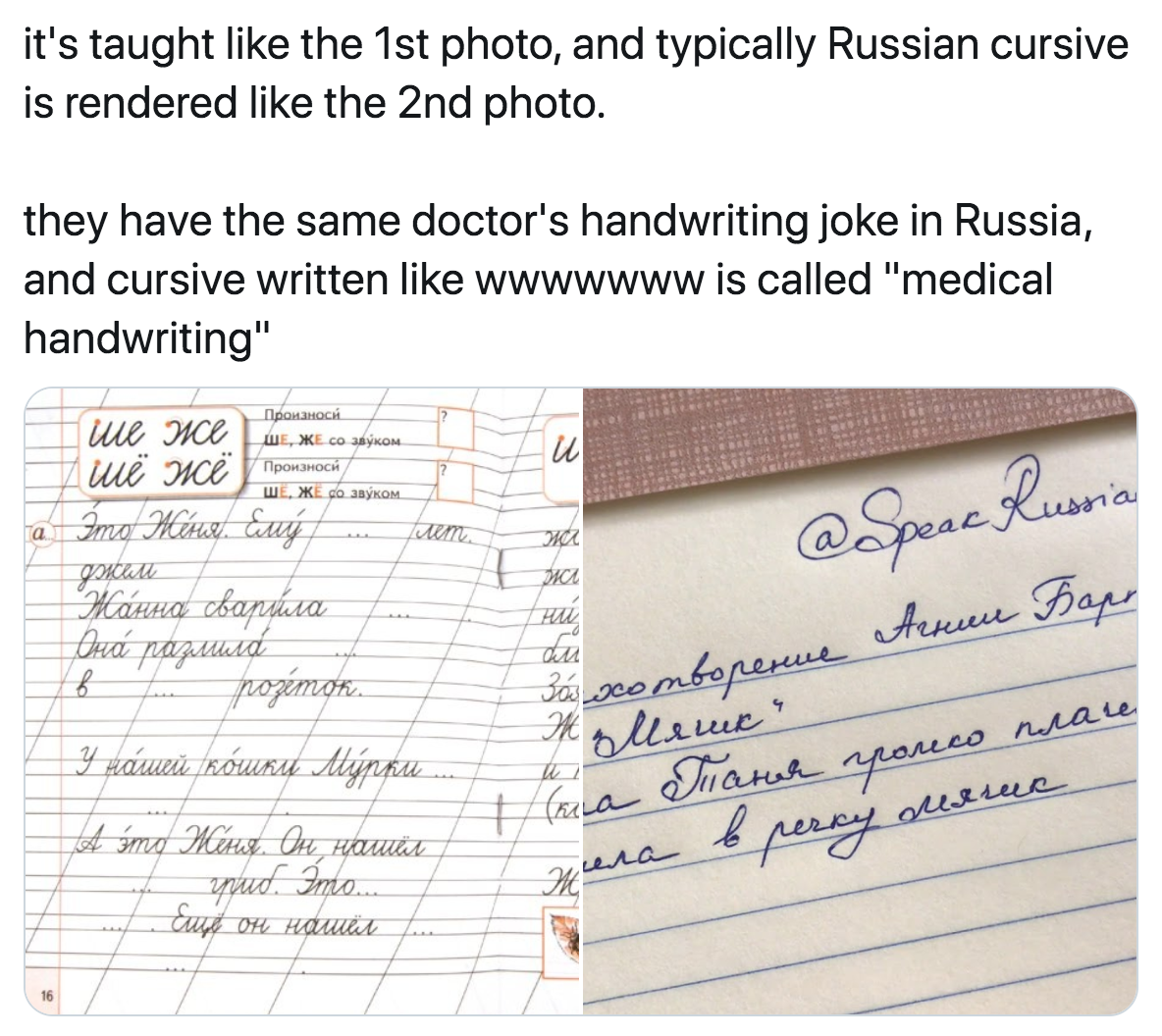 Russian Cursive Lesson Has Twitter Scratching Their Heads