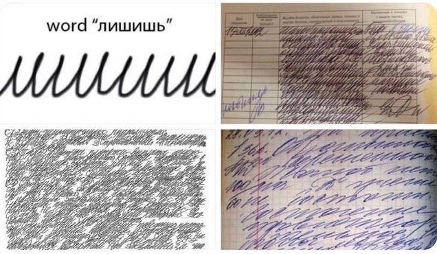 Russian Cursive Lesson Has Twitter Scratching Their Heads Wow Gallery