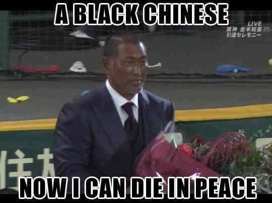 black chinese meme - A Black Chinese Live Fiti I Now I Can Die In Peace