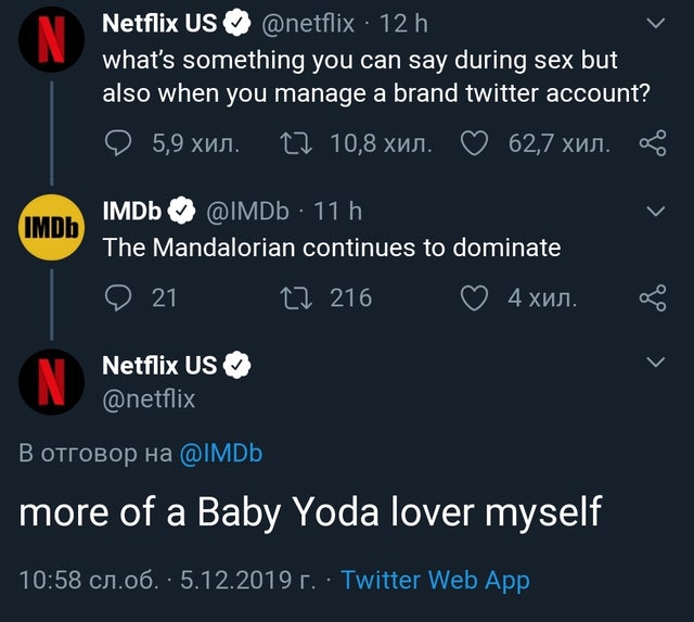 screenshot - Netflix Us 12 h what's something you can say during sex but also when you manage a brand twitter account? 5,9 xun. 22 10,8 xin. 62,7 xnn. IMDb IMDb 11 h The Mandalorian continues to dominate 2 21 17 216 4 xun. Netflix Us B otroBop Ha more of 