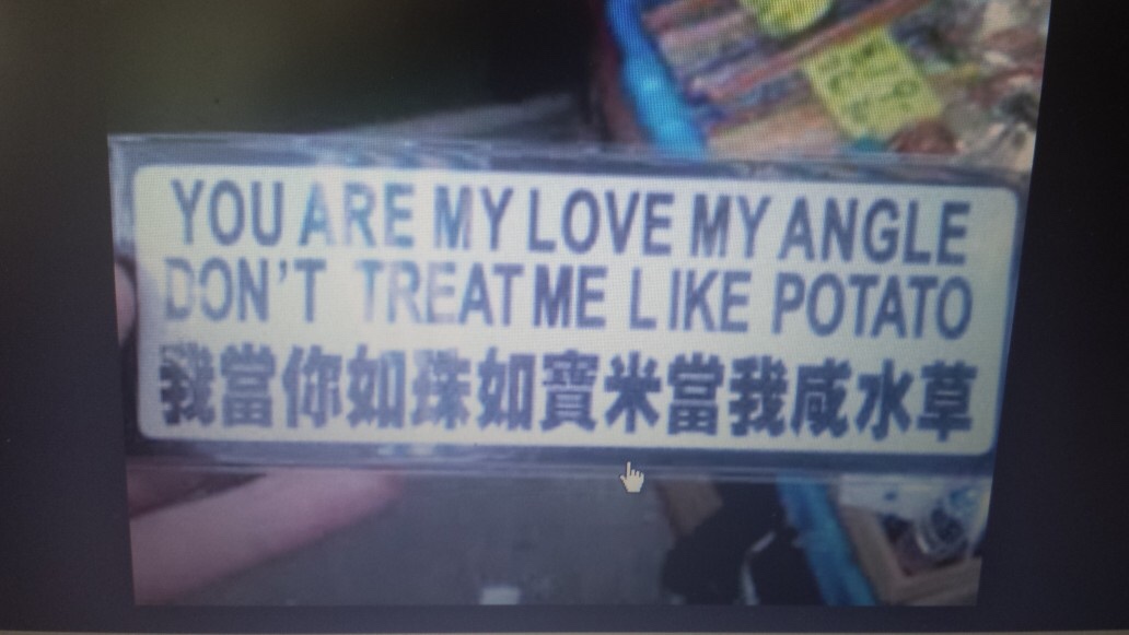 meme - don t treat me like - You Are My Love My Angle Don'T Treat Me Potato
