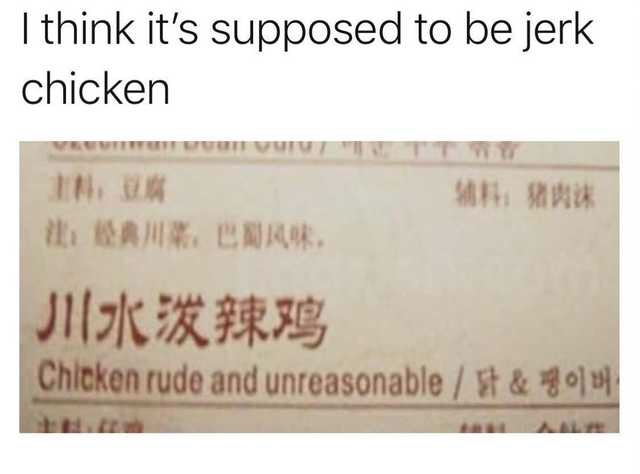 Funny meme of a bad translation from a menu that says 'chicken rude and unreasonable' with the caption 'I think it's supposed to be jerk chicken'