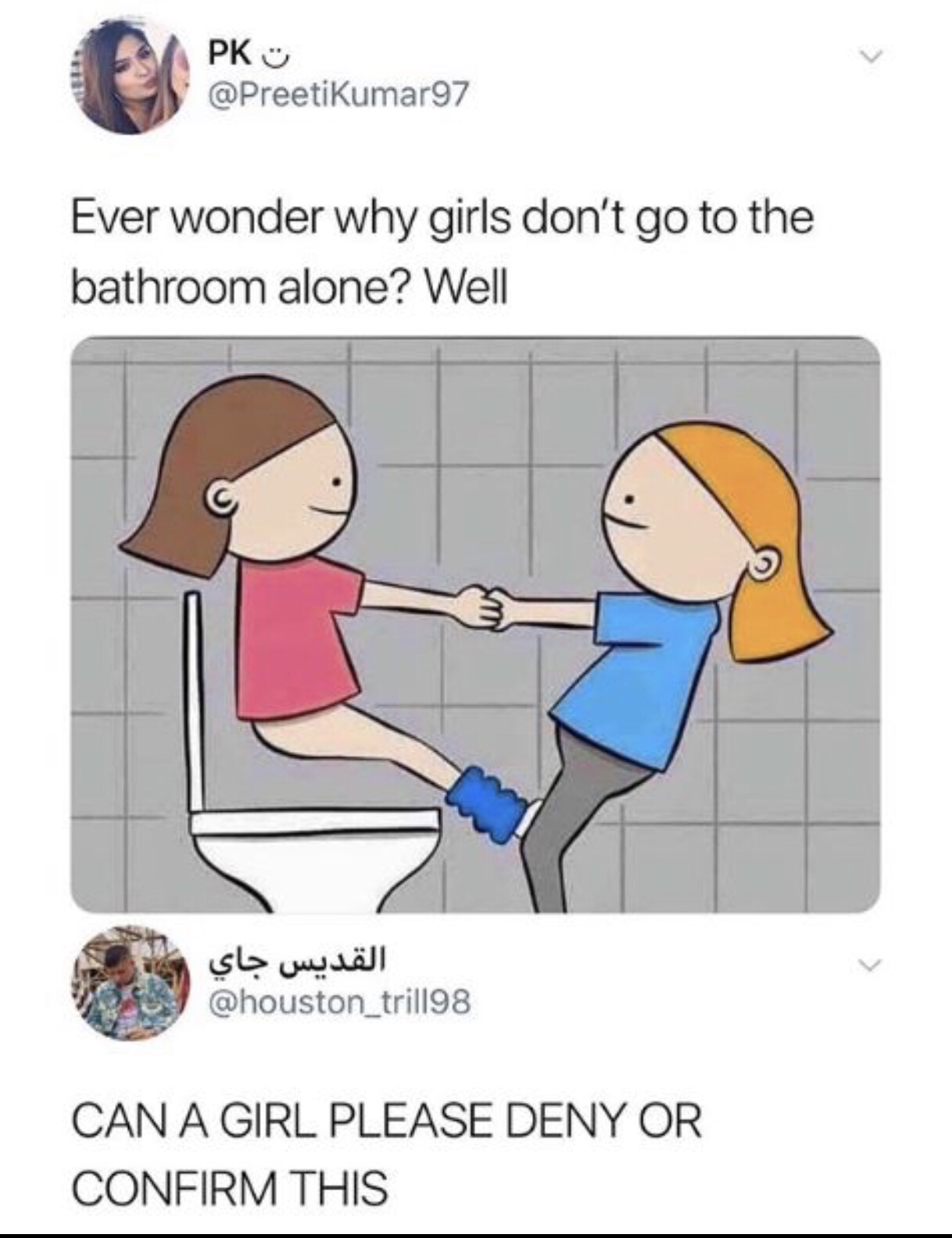 girls don t go to the bathroom alone - Pk Ever wonder why girls don't go to the bathroom alone? Well Can A Girl Please Deny Or Confirm This