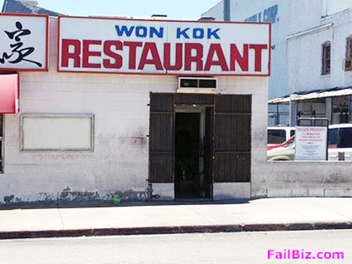 facade - Won Kok Restaurant FailBiz.com