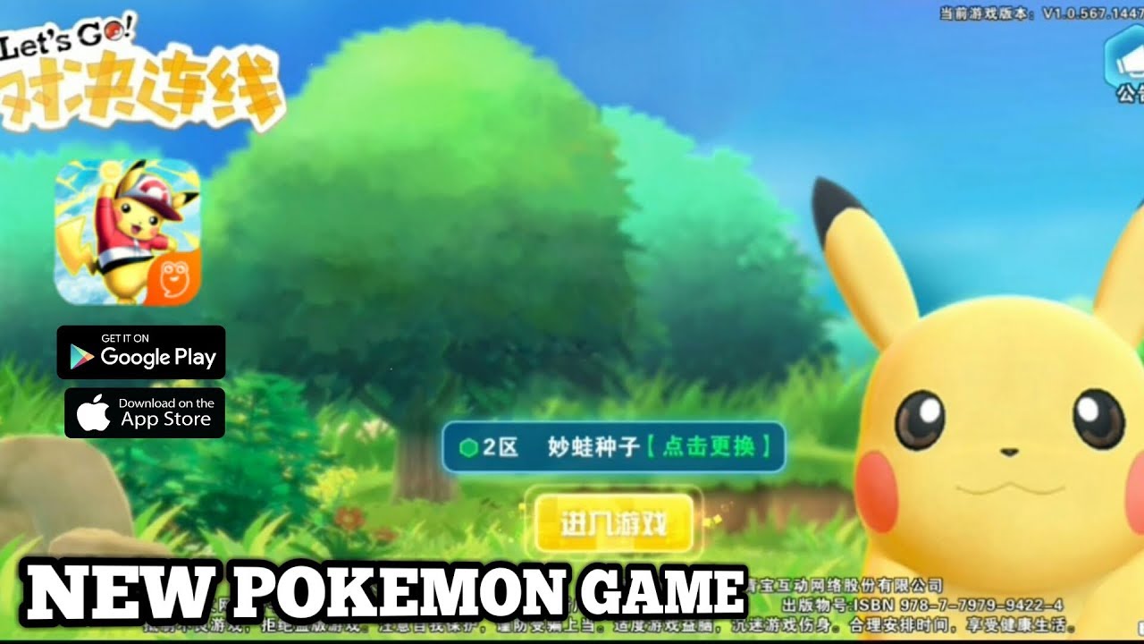 cool video game clones ripoffs - Let's Go Pokémon Mobile video game screenshot