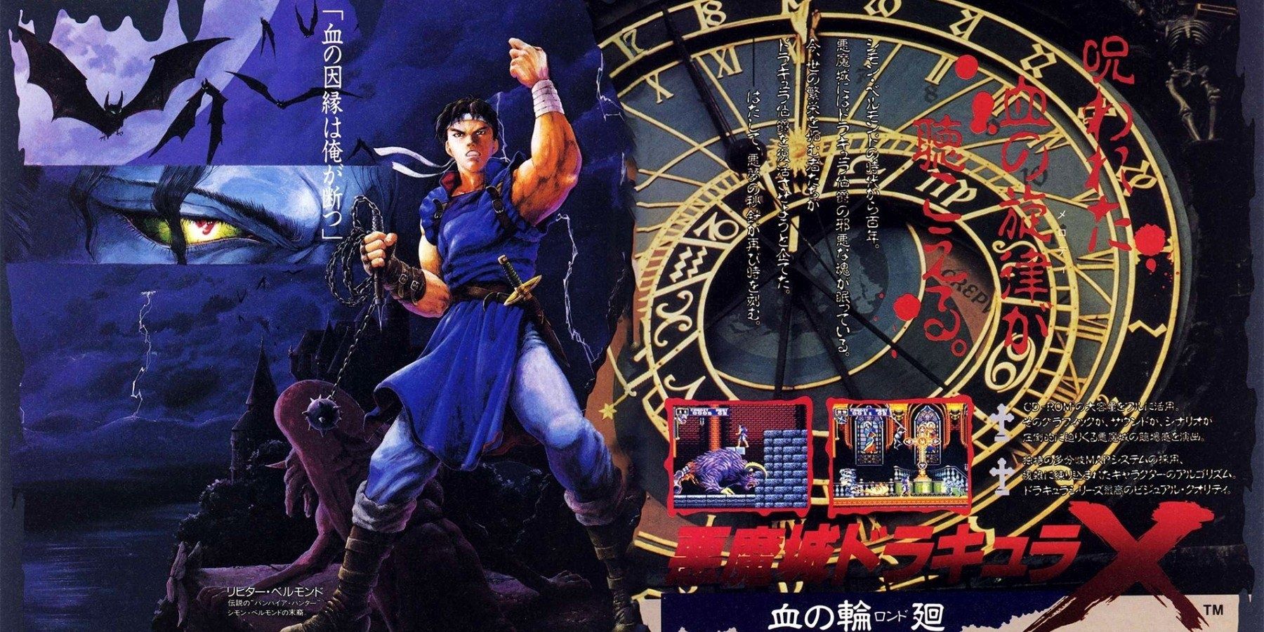 cool retro video games - TurboGrafx-16: Castlevania: Rondo of Blood video game