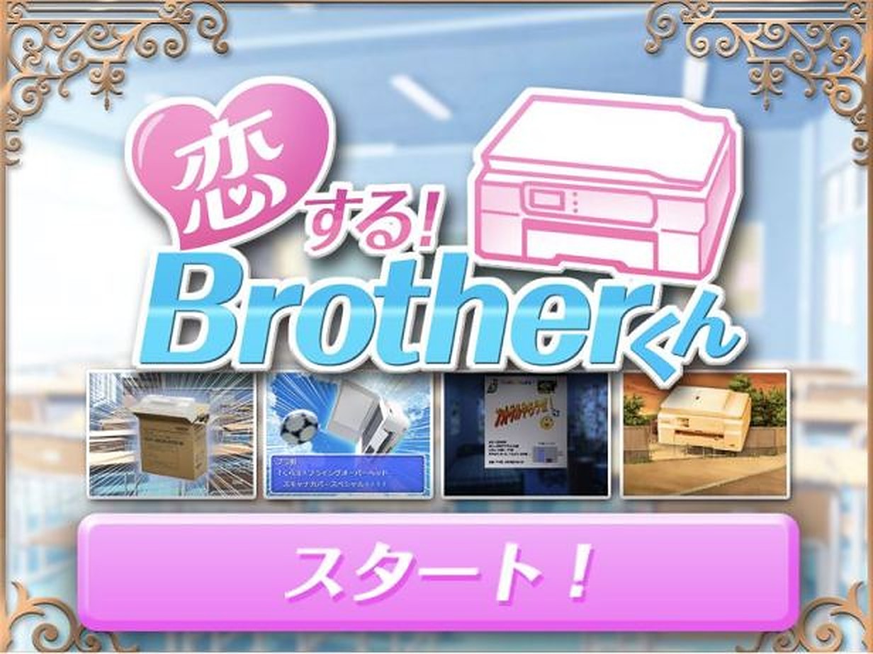 Japanese Dating Simulation Games - Brother Falls in Love!