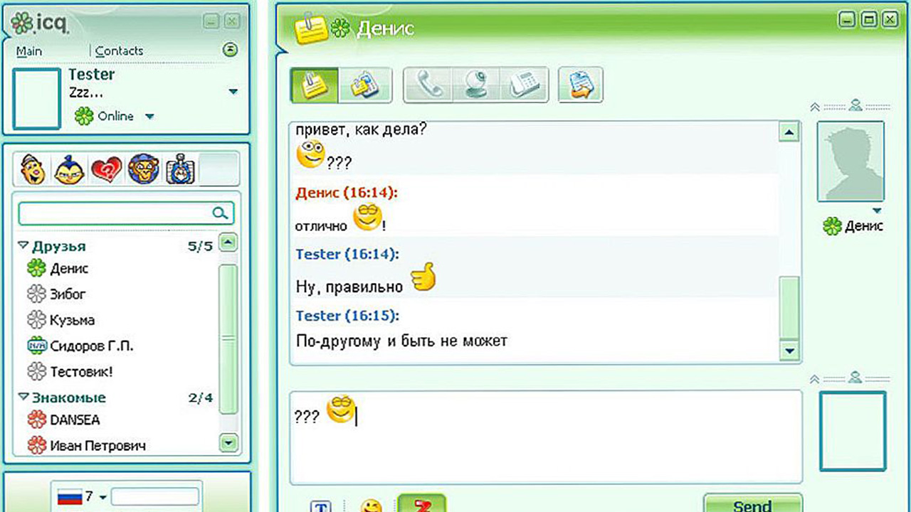 Things from the old internet - ICQ