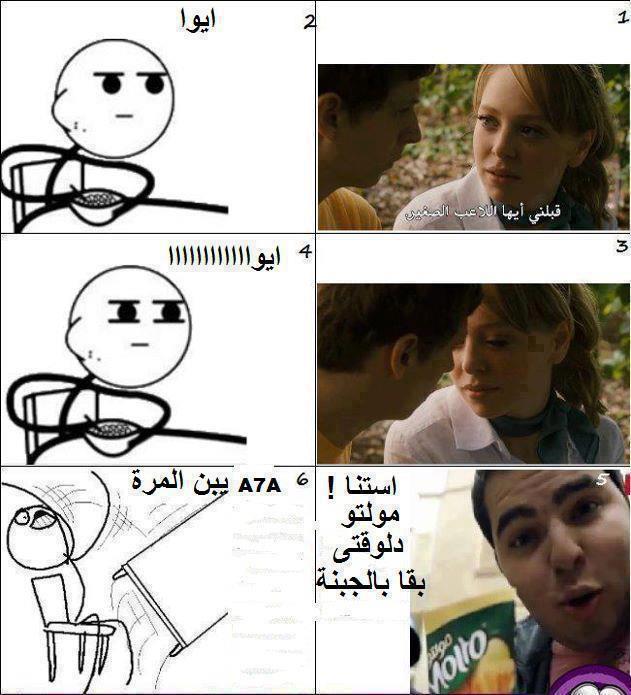 Arabic meme.....no translation needed!