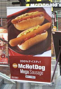 Since the early 1990s McDonald's have tried selling the "McHotdog" in a number of countries around the world.
