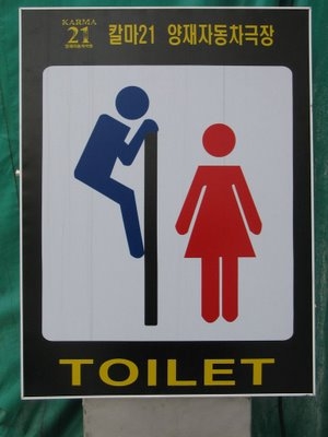 HUGE funny signs Gallery