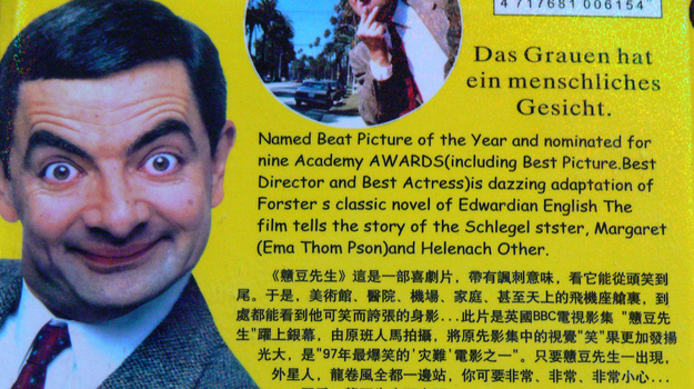 I liked Mr. Bean as much as the next guy, but 9 Oscars!?