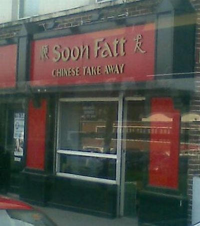 Some Unfortunate Restaurant Names