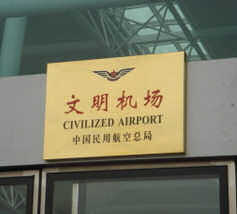 Civilized Airport