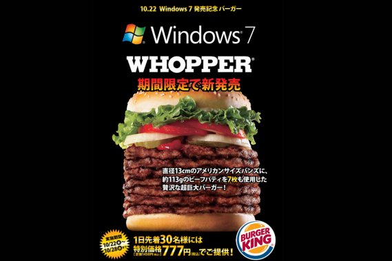 The king of the burgers of Burger King. For the lauch of Windows 7 in Japan. Price ? 777 yens !!