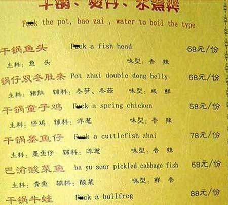 22 Hilarious Menu Translation Fails