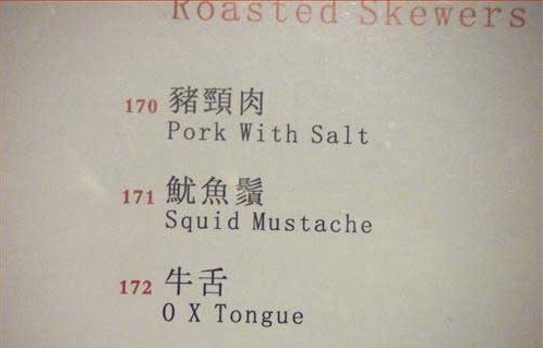 22 Hilarious Menu Translation Fails
