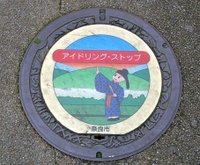 Manhole Cover Art