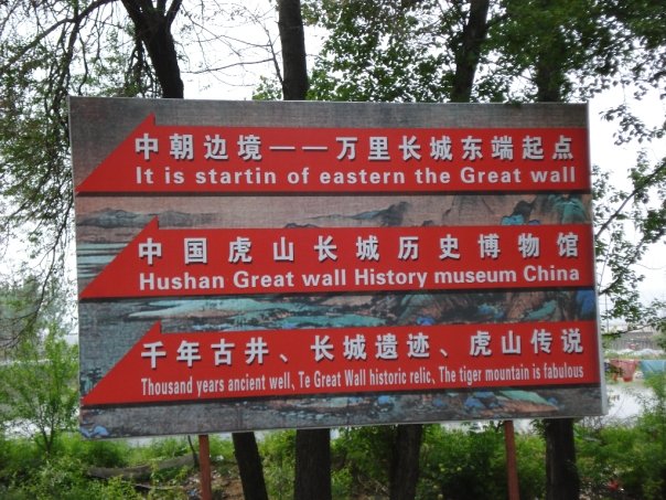 Funny Signs - From China