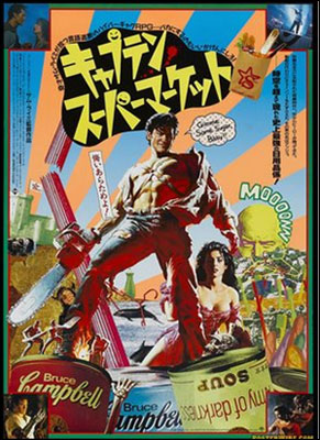 Army of Darkness (Japan)