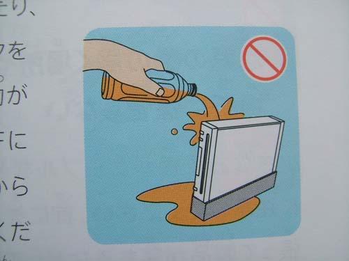 Japanese Wii Safety Manual Pics