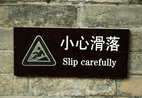 Chinese Lost in Translation