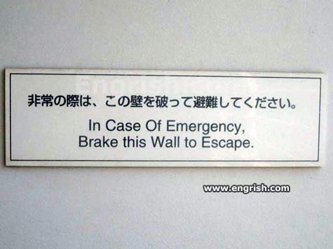 In case of Emergency, Oh yea!
