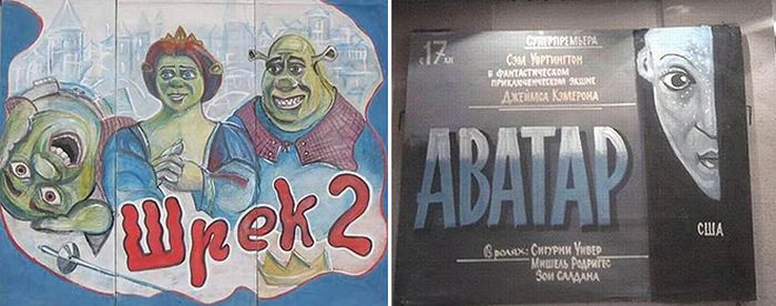 Shrek 2, Avatar