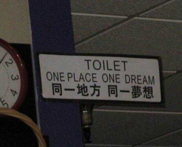 toilet one place one dream - 3 Toilet One Place One Dream