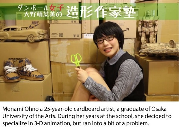 Super Creative Japanese Cardboard Artist Pushes The Boundaries Of Her Medium