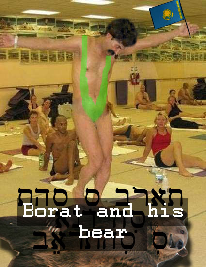 bikram yoga - | Borat and his bear