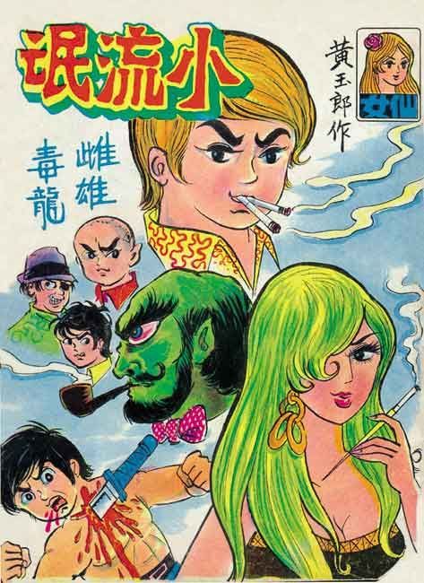 Chinese Comics For Kids