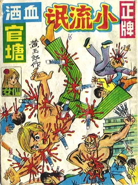 Chinese Comics For Kids