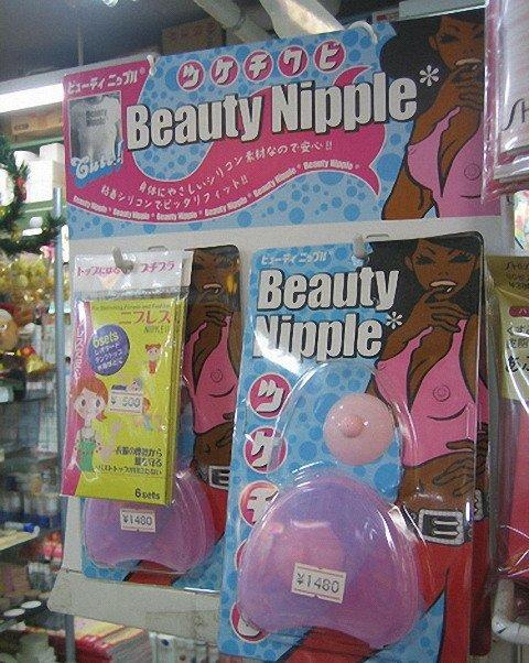 want hard nipples