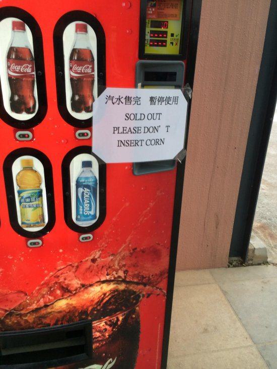 vending machine - Reegaa fecercala Weke Me Sold Out Please Don'T Insert Corn Ne 90 Aquarius 8.